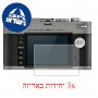 [3 יחידות] מגן מסך הידרוג'ל שקוף (סיליקון) למצלמה מדגם : Leica M-E (Typ 240) מותג : סקרין מובייל