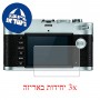 [3 יחידות] מגן מסך הידרוג'ל פרטיות (סיליקון) למצלמה מדגם : Leica M-P (Typ 240) מותג : סקרין מובייל