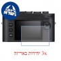 [3 יחידות] מגן מסך הידרוג'ל שקוף (סיליקון) למצלמה מדגם : Leica M11 Monochrom מותג : סקרין מובייל