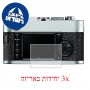 [3 יחידות] מגן מסך הידרוג'ל שקוף (סיליקון) למצלמה מדגם : Leica M9-P מותג : סקרין מובייל