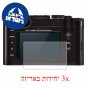 [3 יחידות] מגן מסך הידרוג'ל שקוף (סיליקון) למצלמה מדגם : Leica Q (Typ 116) מותג : סקרין מובייל