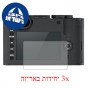 [3 יחידות] מגן מסך הידרוג'ל שקוף (סיליקון) למצלמה מדגם : Leica Q-P מותג : סקרין מובייל