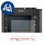 [3 יחידות] מגן מסך הידרוג'ל פרטיות (סיליקון) למצלמה מדגם : Leica Q2 Monochrom מותג : סקרין מובייל