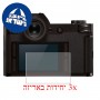 [3 יחידות] מגן מסך הידרוג'ל פרטיות (סיליקון) למצלמה מדגם : Leica SL (Typ 601) מותג : סקרין מובייל