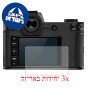 [3 יחידות] מגן מסך הידרוג'ל שקוף (סיליקון) למצלמה מדגם : Leica SL2 מותג : סקרין מובייל