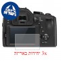 [3 יחידות] מגן מסך הידרוג'ל פרטיות (סיליקון) למצלמה מדגם : Leica V-Lux (Typ 114) מותג : סקרין מובייל