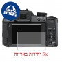 [3 יחידות] מגן מסך הידרוג'ל שקוף (סיליקון) למצלמה מדגם : Leica V-Lux 2 מותג : סקרין מובייל
