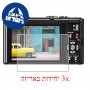 [3 יחידות] מגן מסך הידרוג'ל פרטיות (סיליקון) למצלמה מדגם : Leica V-Lux 20 מותג : סקרין מובייל