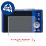 [3 יחידות] מגן מסך הידרוג'ל פרטיות (סיליקון) למצלמה מדגם : Leica V-Lux 30 - Panasonic Lumix DMC-TZ22 מותג : סקרין מובייל