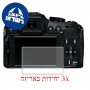 [3 יחידות] מגן מסך הידרוג'ל שקוף (סיליקון) למצלמה מדגם : Leica V-Lux 4 מותג : סקרין מובייל