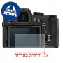 [3 יחידות] מגן מסך הידרוג'ל שקוף (סיליקון) למצלמה מדגם : Leica V-Lux 5 מותג : סקרין מובייל