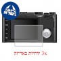 [3 יחידות] מגן מסך הידרוג'ל פרטיות (סיליקון) למצלמה מדגם : Leica X Vario מותג : סקרין מובייל
