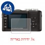 [3 יחידות] מגן מסך הידרוג'ל פרטיות (סיליקון) למצלמה מדגם : Leica X-U (Typ 113) מותג : סקרין מובייל