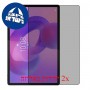 [2 יחידות] Lenovo Idea Tab 5G  מגן מסך הידרוג'ל פרטיות (סיליקון) סקרין מובייל