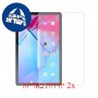[2 יחידות] Lenovo Tab P11 5G מגן מסך כמו דף נייר סקרין מובייל