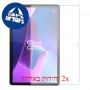 [2 יחידות] Apple iPad 10.2 (2021) מגן מסך הידרוג'ל פרטיות (סיליקון) סקרין מובייל