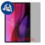 [2 יחידות] Lenovo Yoga Tab Plus  מגן מסך כמו דף נייר סקרין מובייל