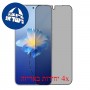 [4 יחידות] Meizu 22 5G  מגן מסך נאנו זכוכית 9H פרטיות סקרין מובייל
