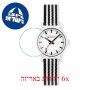 [6 יחידות] Mondaine MS1.32110.LA מגן מסך נאנו זכוכית 9H לשעון