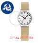 [6 יחידות] Mondaine MS1.32110.LS מגן מסך נאנו זכוכית 9H לשעון