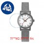 [6 יחידות] Mondaine MS1.32110.LU מגן מסך נאנו זכוכית 9H לשעון