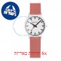 [6 יחידות] Mondaine MS1.32111.LP מגן מסך נאנו זכוכית 9H לשעון