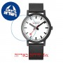 [6 יחידות] Mondaine MS1.41110.RB מגן מסך נאנו זכוכית 9H לשעון