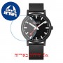 [6 יחידות] Mondaine MS1.41120.RB מגן מסך נאנו זכוכית 9H לשעון