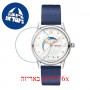 [6 יחידות] Montblanc 119935 מגן מסך נאנו זכוכית 9H לשעון
