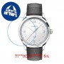 [6 יחידות] Montblanc 119943 מגן מסך נאנו זכוכית 9H לשעון
