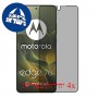 [4 יחידות] Motorola Edge 70 5G  מגן מסך הידרוג'ל פרטיות (סיליקון) סקרין מובייל