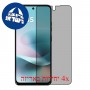 [4 יחידות] Motorola Moto G100 5G (China)  מגן מסך נאנו זכוכית 9H פרטיות סקרין מובייל