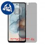 [4 יחידות] Motorola Moto G24 Power מגן מסך נאנו זכוכית 9H פרטיות סקרין מובייל