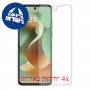 [4 יחידות] Motorola Razr 2025 - Unfolded  מגן מסך הידרוג'ל שקוף (סיליקון) סקרין מובייל