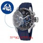 [6 יחידות] Nautica NAPBFF101 מגן מסך נאנו זכוכית 9H לשעון