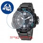 [6 יחידות] Nautica NAPCNF109 מגן מסך נאנו זכוכית 9H לשעון