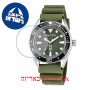 [6 יחידות] Nautica NAPFWF114 מגן מסך נאנו זכוכית 9H לשעון