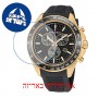 [6 יחידות] Nautica NAPOBS110 מגן מסך נאנו זכוכית 9H לשעון
