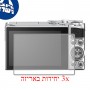 [3 יחידות] מגן מסך הידרוג'ל פרטיות (סיליקון) למצלמה מדגם : Nikon 1 J5 מותג : סקרין מובייל