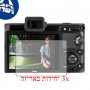 [3 יחידות] מגן מסך הידרוג'ל פרטיות (סיליקון) למצלמה מדגם : Nikon 1 V1 מותג : סקרין מובייל