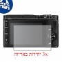 [3 יחידות] מגן מסך הידרוג'ל פרטיות (סיליקון) למצלמה מדגם : Nikon 1 V3 מותג : סקרין מובייל
