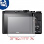 [3 יחידות] מגן מסך הידרוג'ל שקוף (סיליקון) למצלמה מדגם : Nikon Coolpix A900 מותג : סקרין מובייל