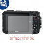 [3 יחידות] מגן מסך הידרוג'ל שקוף (סיליקון) למצלמה מדגם : Nikon Coolpix AW100 מותג : סקרין מובייל