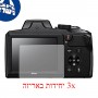 [3 יחידות] מגן מסך הידרוג'ל פרטיות (סיליקון) למצלמה מדגם : Nikon Coolpix B600 מותג : סקרין מובייל