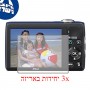[3 יחידות] מגן מסך הידרוג'ל פרטיות (סיליקון) למצלמה מדגם : Nikon Coolpix L22 מותג : סקרין מובייל