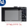 [3 יחידות] מגן מסך הידרוג'ל פרטיות (סיליקון) למצלמה מדגם : Nikon Coolpix P300 מותג : סקרין מובייל
