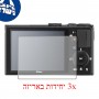 [3 יחידות] מגן מסך הידרוג'ל פרטיות (סיליקון) למצלמה מדגם : Nikon Coolpix P330 מותג : סקרין מובייל