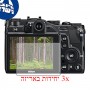 [3 יחידות] מגן מסך הידרוג'ל פרטיות (סיליקון) למצלמה מדגם : Nikon Coolpix P7000 מותג : סקרין מובייל