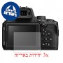 [3 יחידות] מגן מסך הידרוג'ל פרטיות (סיליקון) למצלמה מדגם : Nikon Coolpix P950 מותג : סקרין מובייל