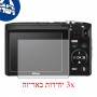 [3 יחידות] מגן מסך הידרוג'ל פרטיות (סיליקון) למצלמה מדגם : Nikon Coolpix S2900 מותג : סקרין מובייל